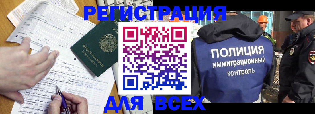 временная регистрация в Надыме