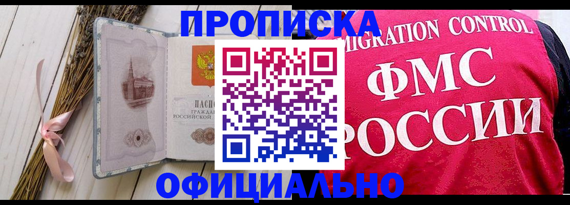 миграционный учет в Надыме