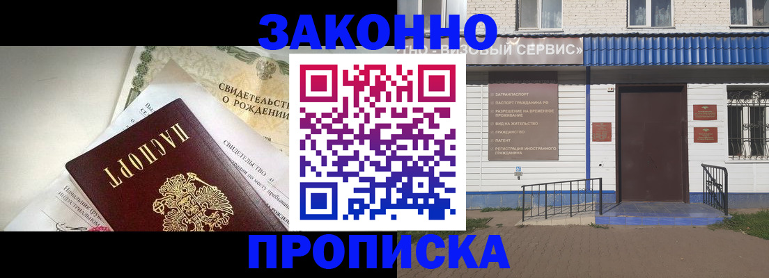 миграционный учет в Надыме