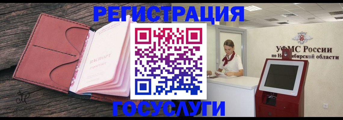 прописка иностранных граждан в Надыме