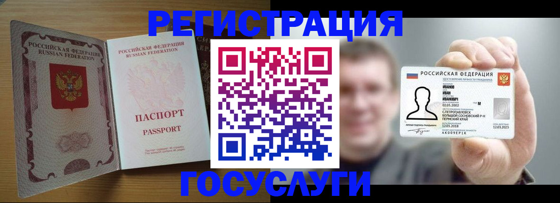 прописка в Надыме